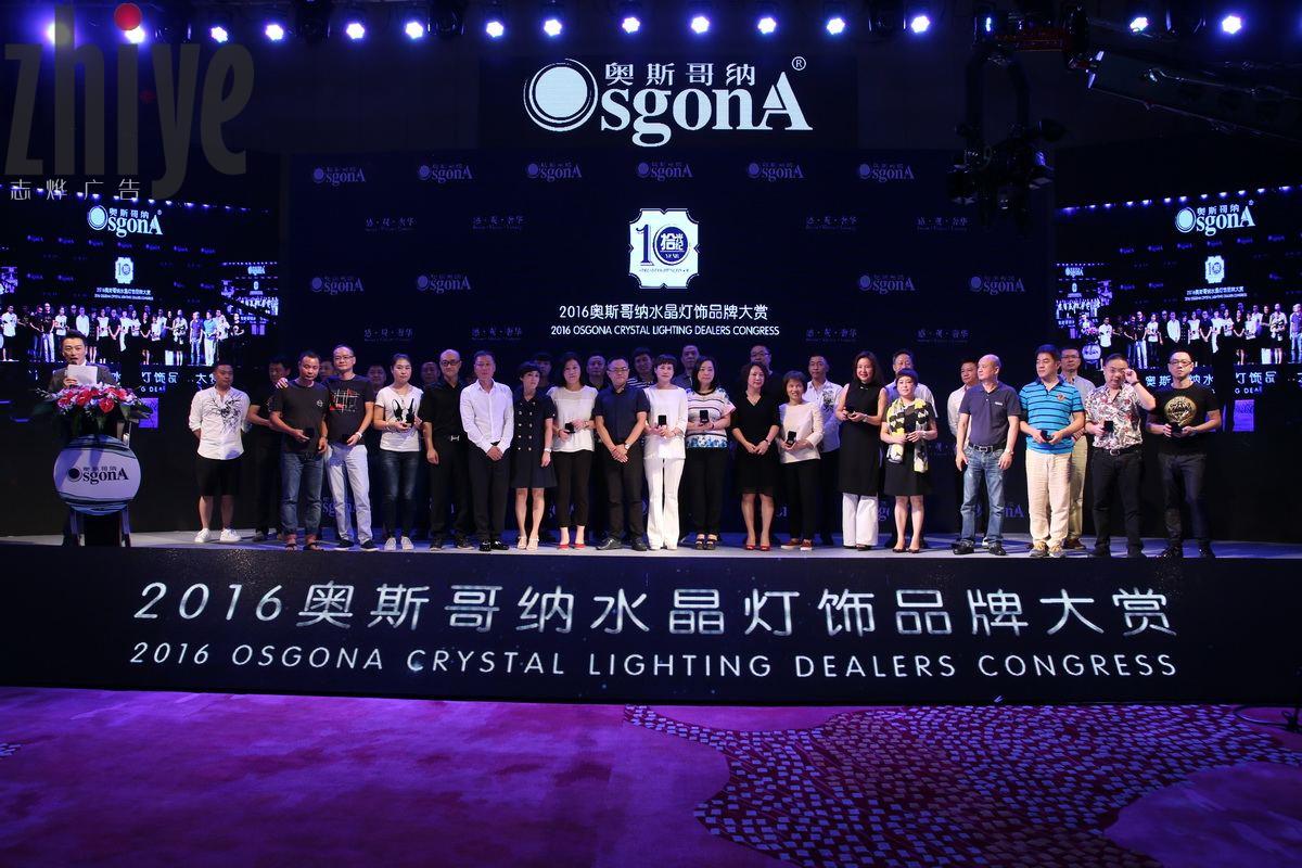 2016奧斯哥(gē)納水(shuǐ)晶燈飾品牌大(dà)賞（三亞9.20）
