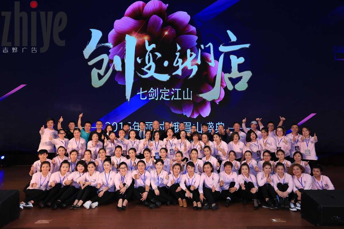 2016麗(lì)時(shí)峨眉山(shān)盛典