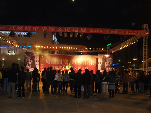 紅(hóng)蜻蜓中華鞋文(wén)化(huà)巡展